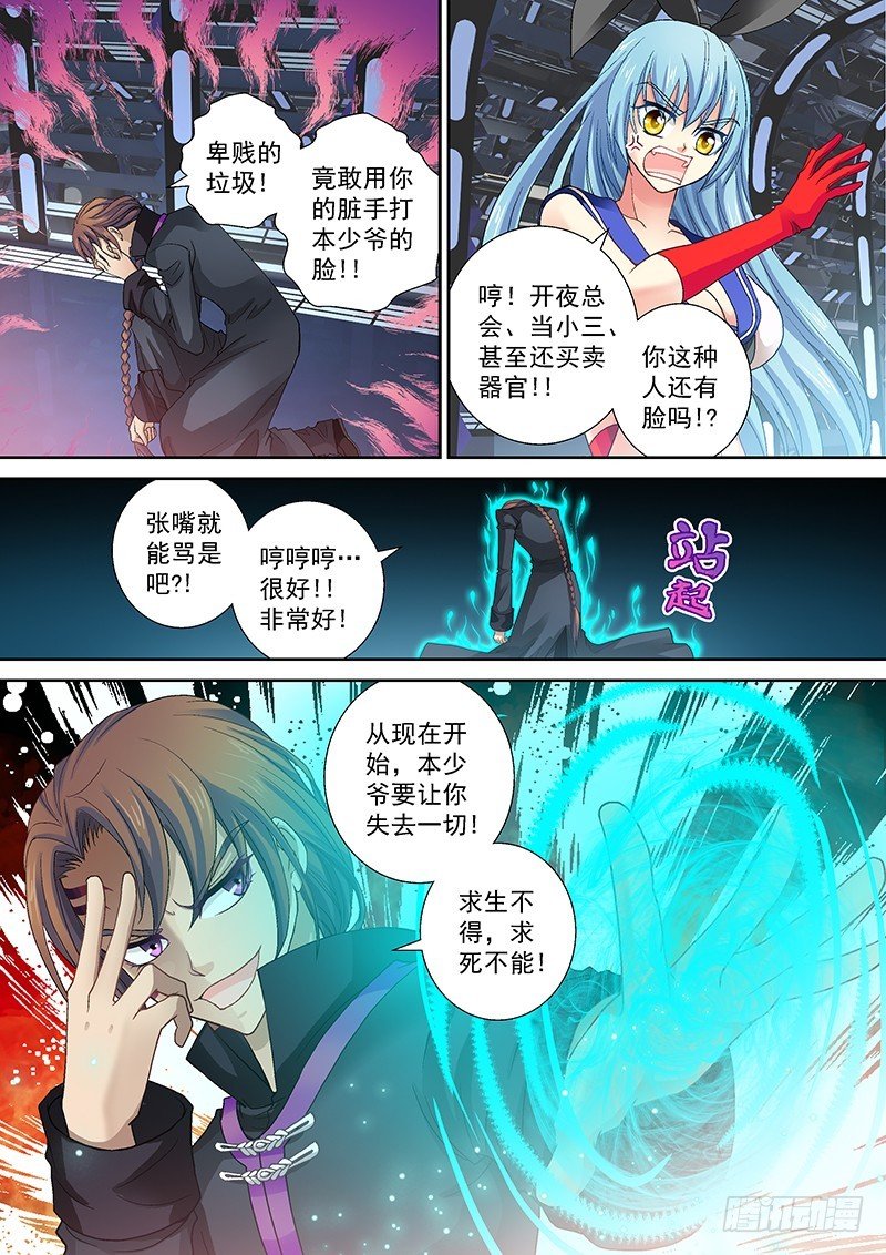 014-4 真相