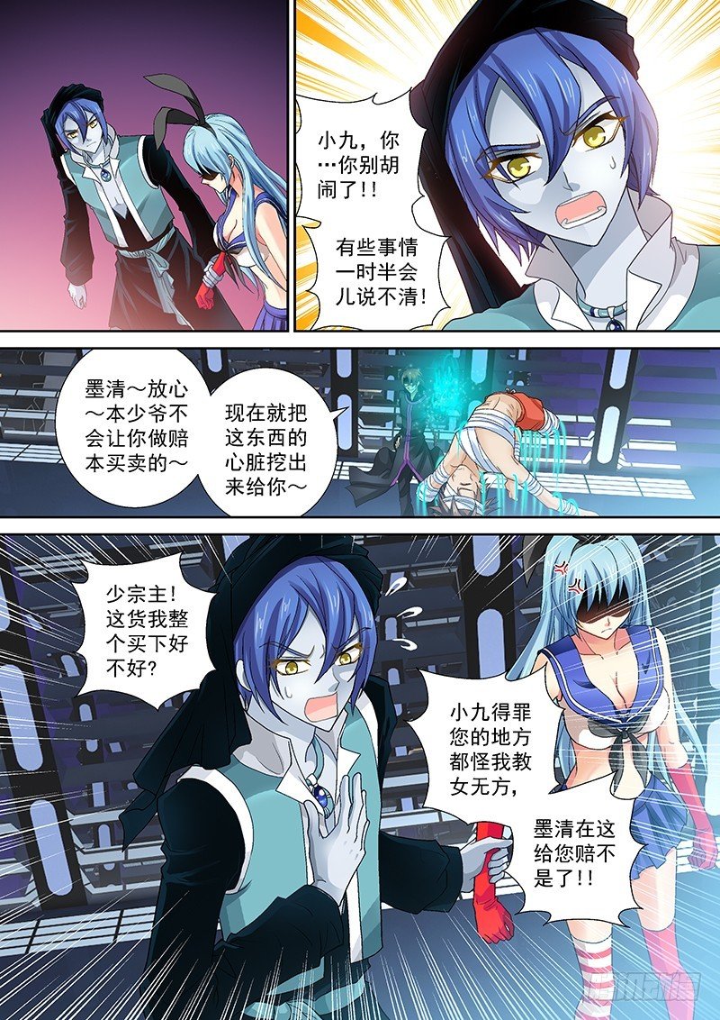014-4 真相