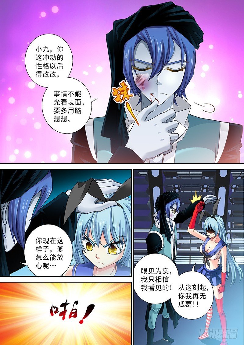 014-4 真相