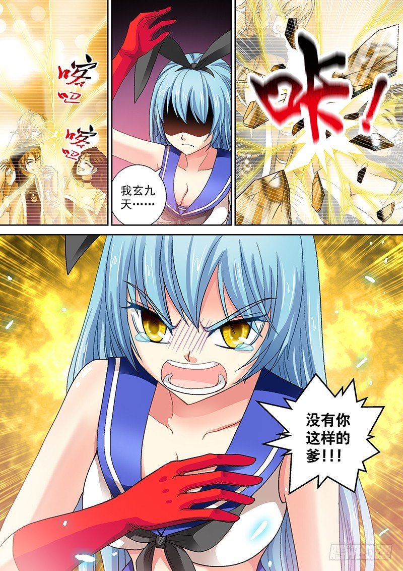 014-4 真相