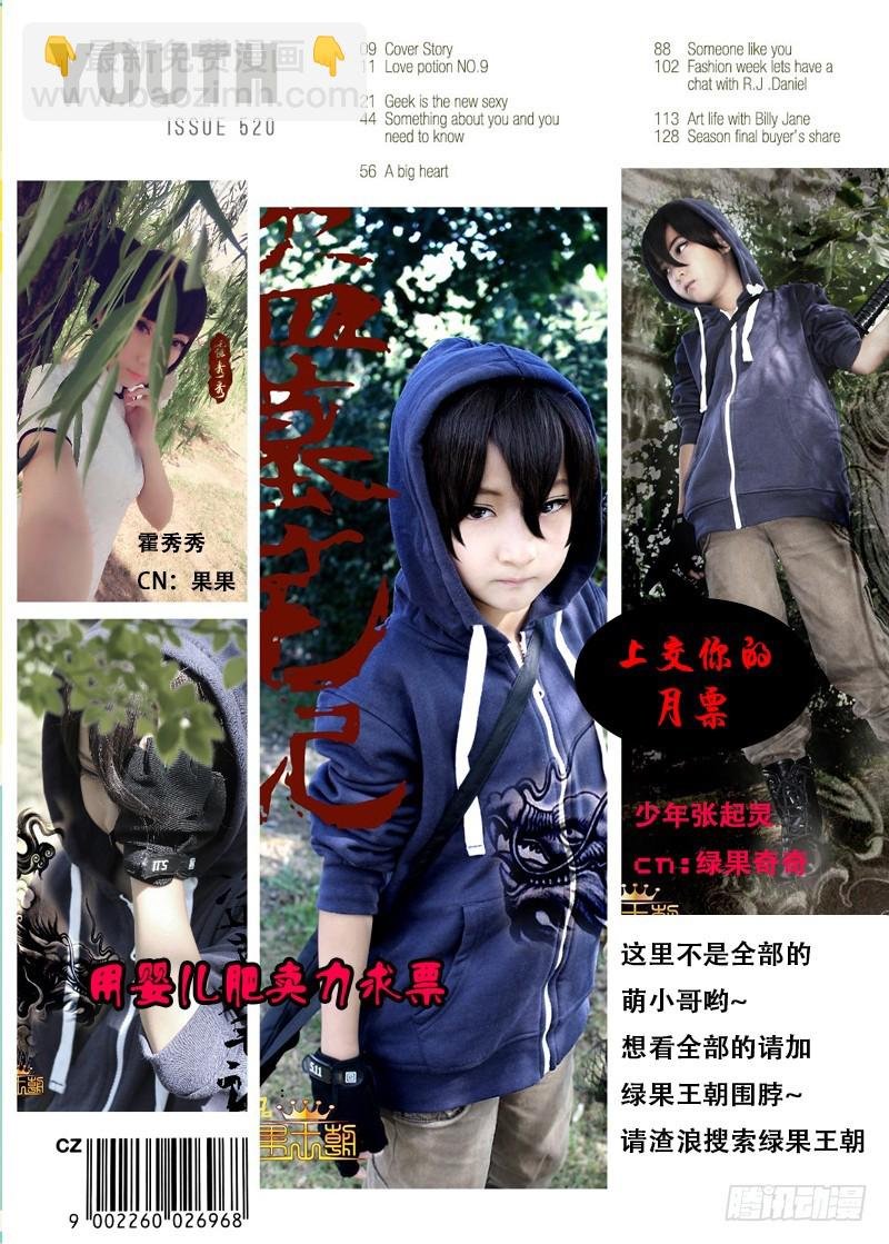 014-4 真相