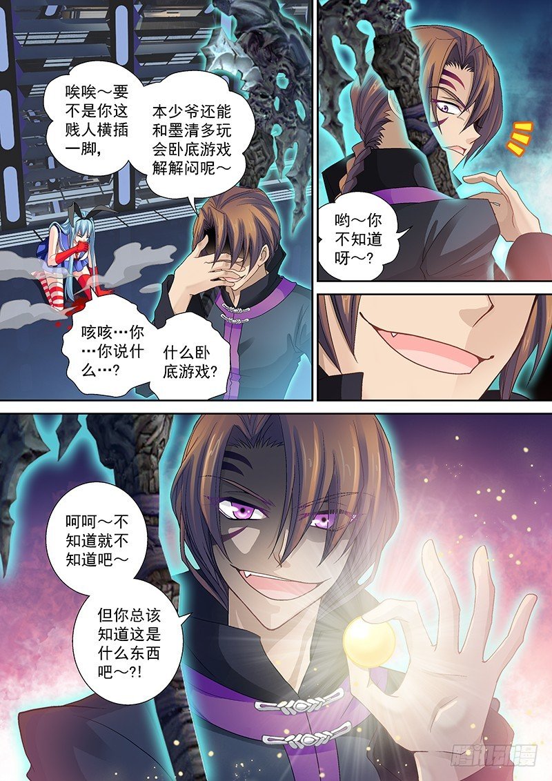 016-1 玄武内丹