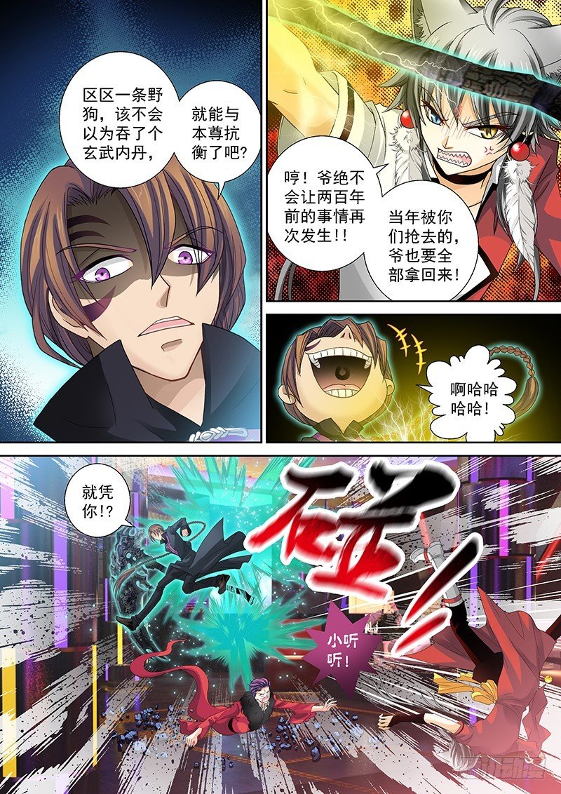 016-3 你喜欢被砍哪里？