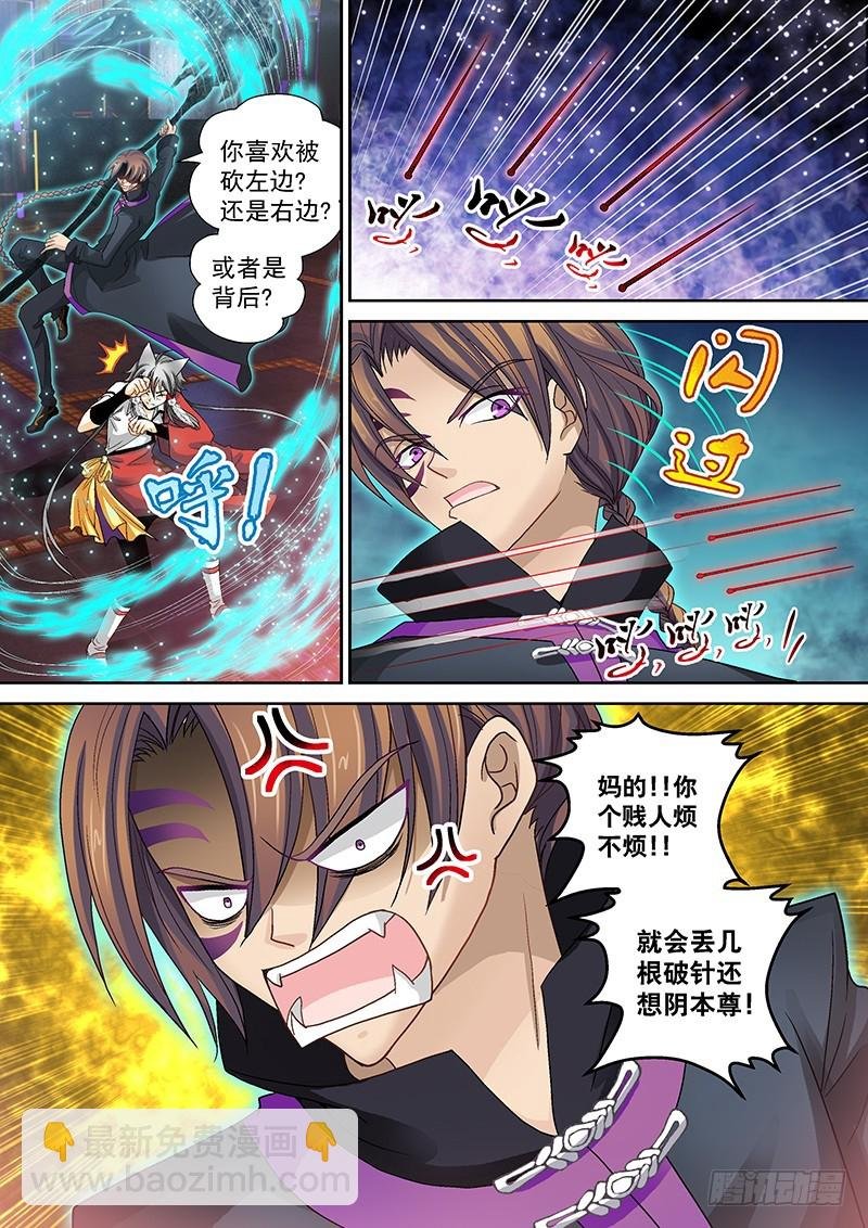 016-4 变身“叶良辰”