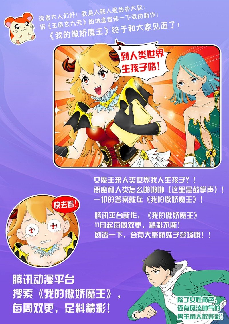 016-4 变身“叶良辰”