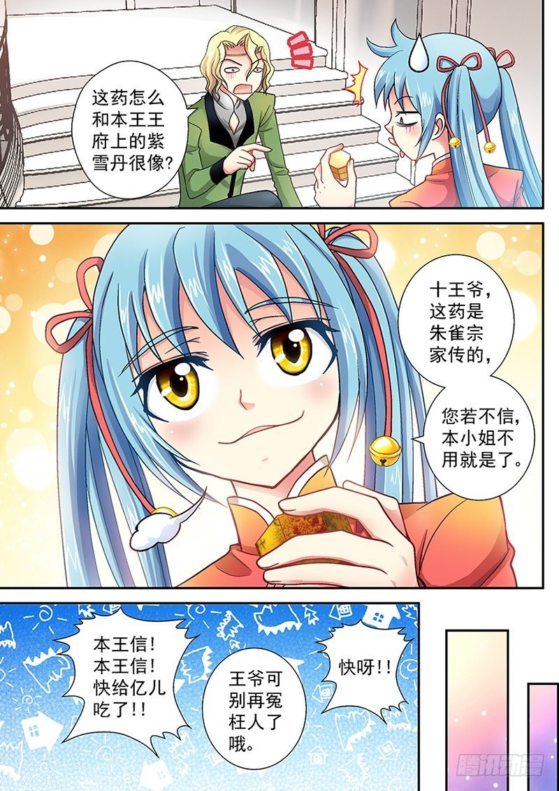 002-3 九燔凤尾针