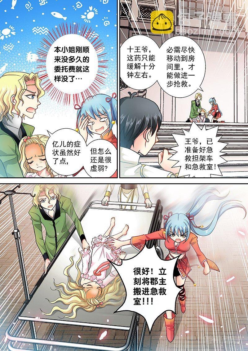 002-3 九燔凤尾针