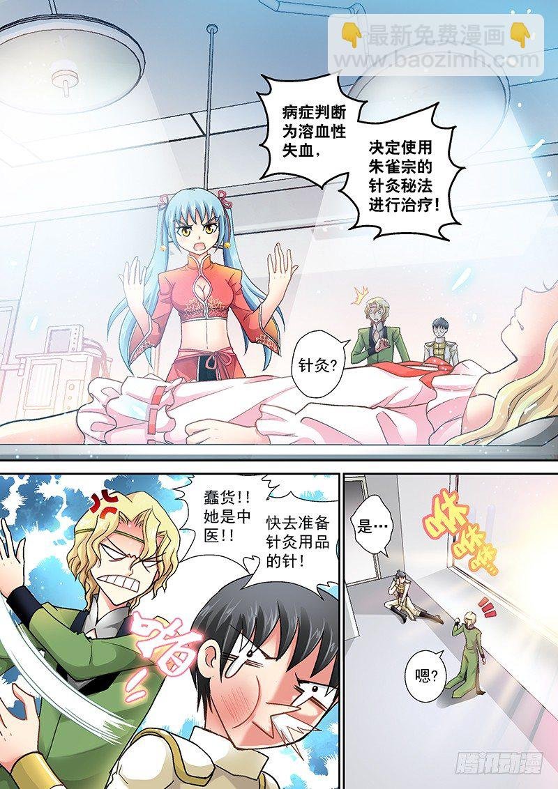 002-3 九燔凤尾针