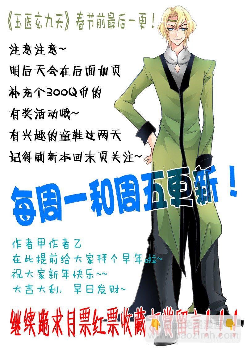 002-3 九燔凤尾针