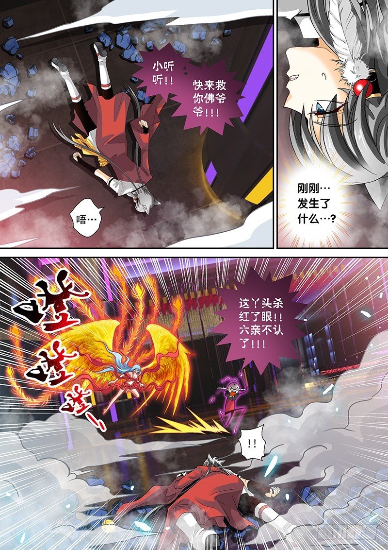 017-1 六亲不认
