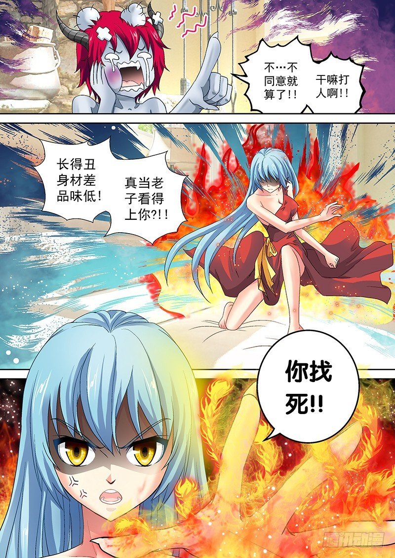 018-3 色诱~