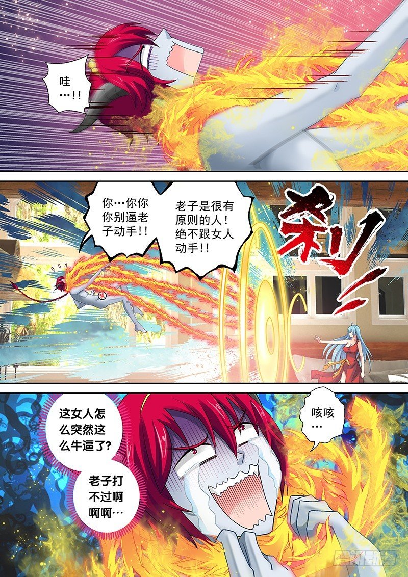 018-4 老子也是有尊严的！