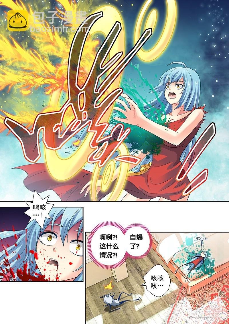 018-4 老子也是有尊严的！