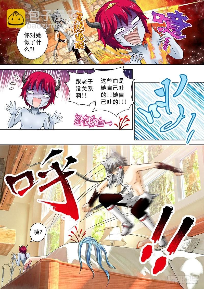 018-4 老子也是有尊严的！