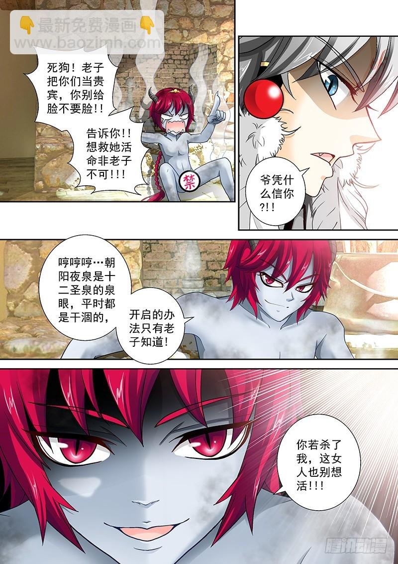 018-4 老子也是有尊严的！