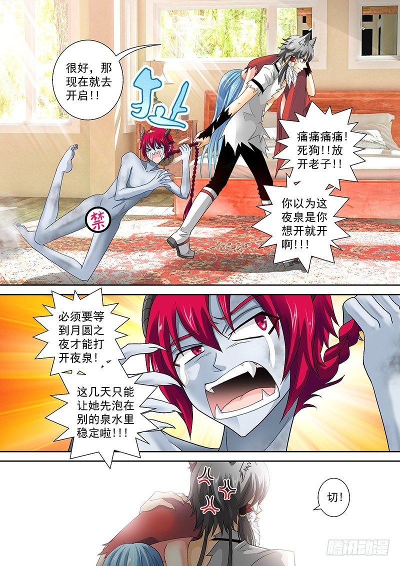 018-4 老子也是有尊严的！