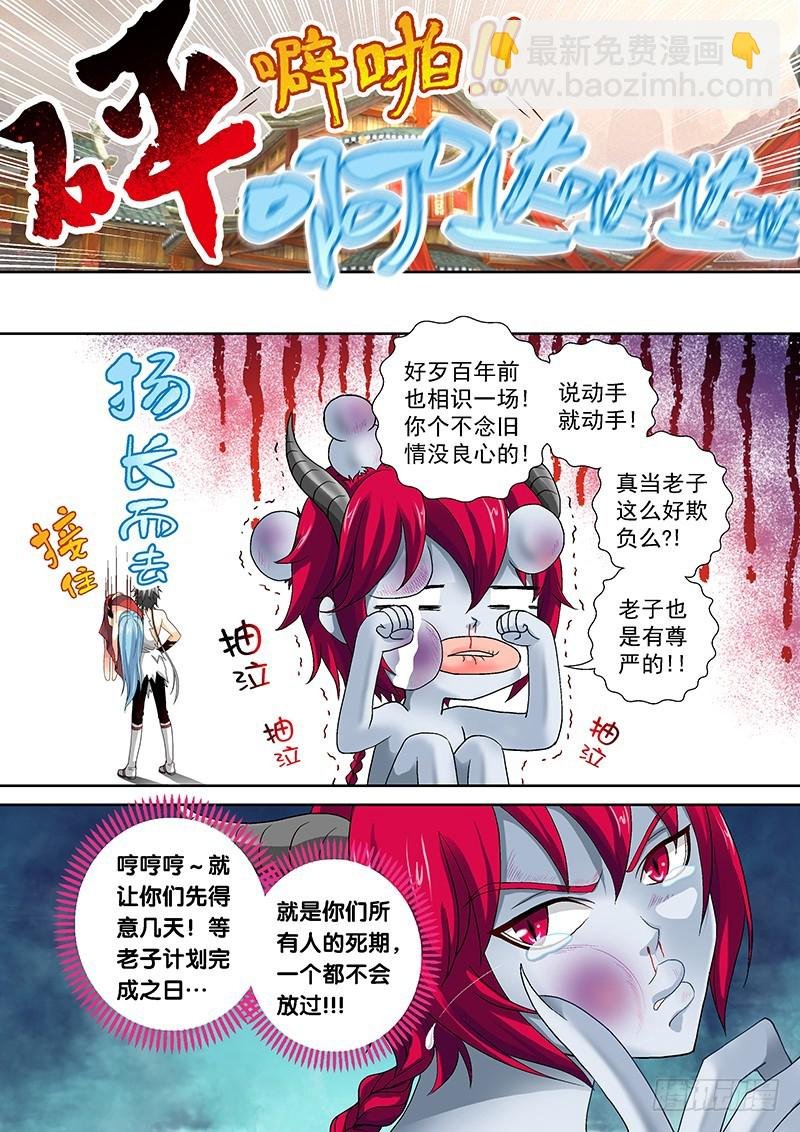 018-4 老子也是有尊严的！