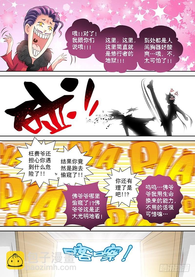 018-5 到处都是人间胸器
