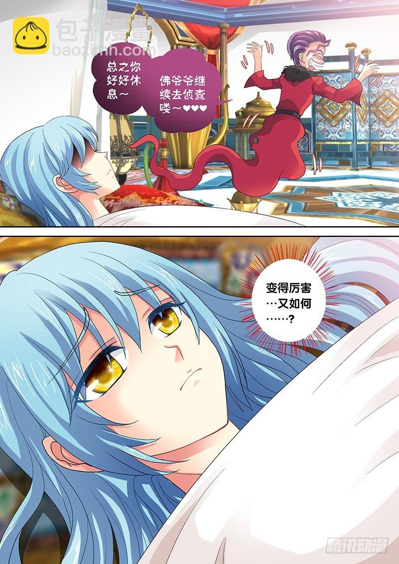 019-1 变得厉害又如何？