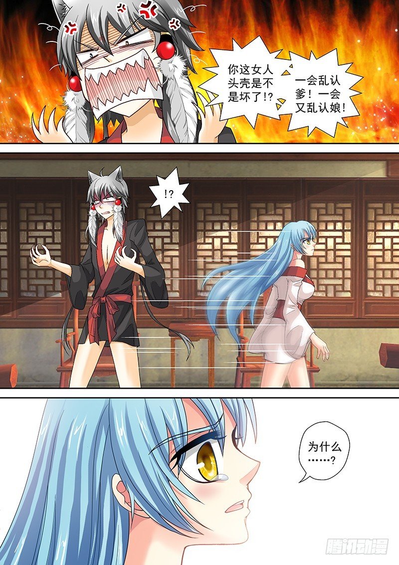 020-2 娘的画像