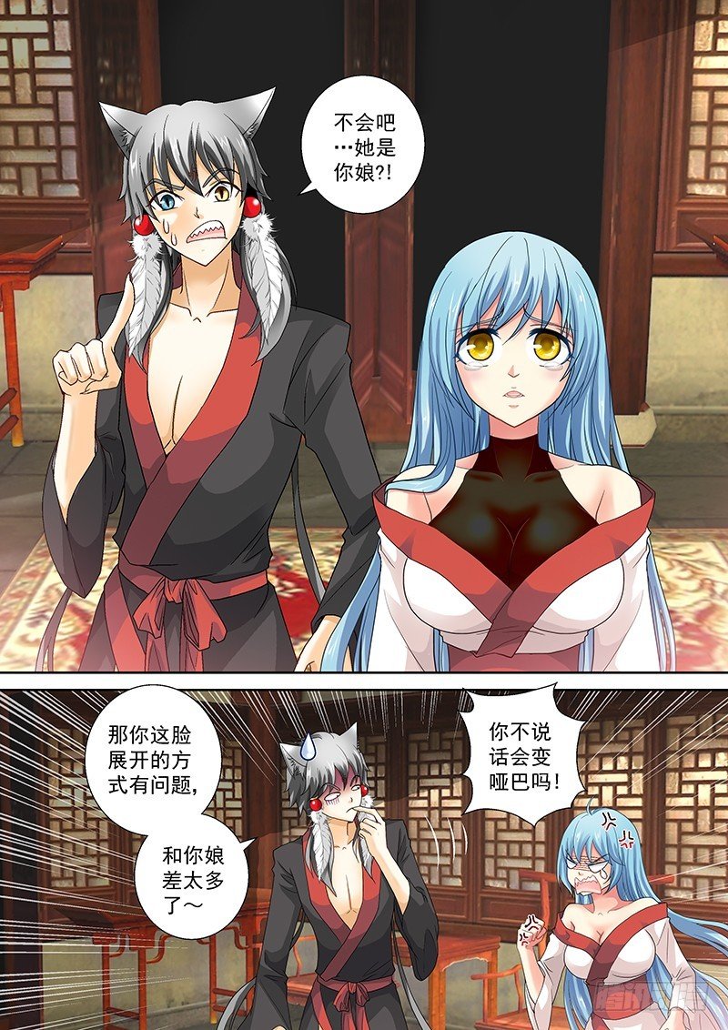 020-3 呐！血丹还你！