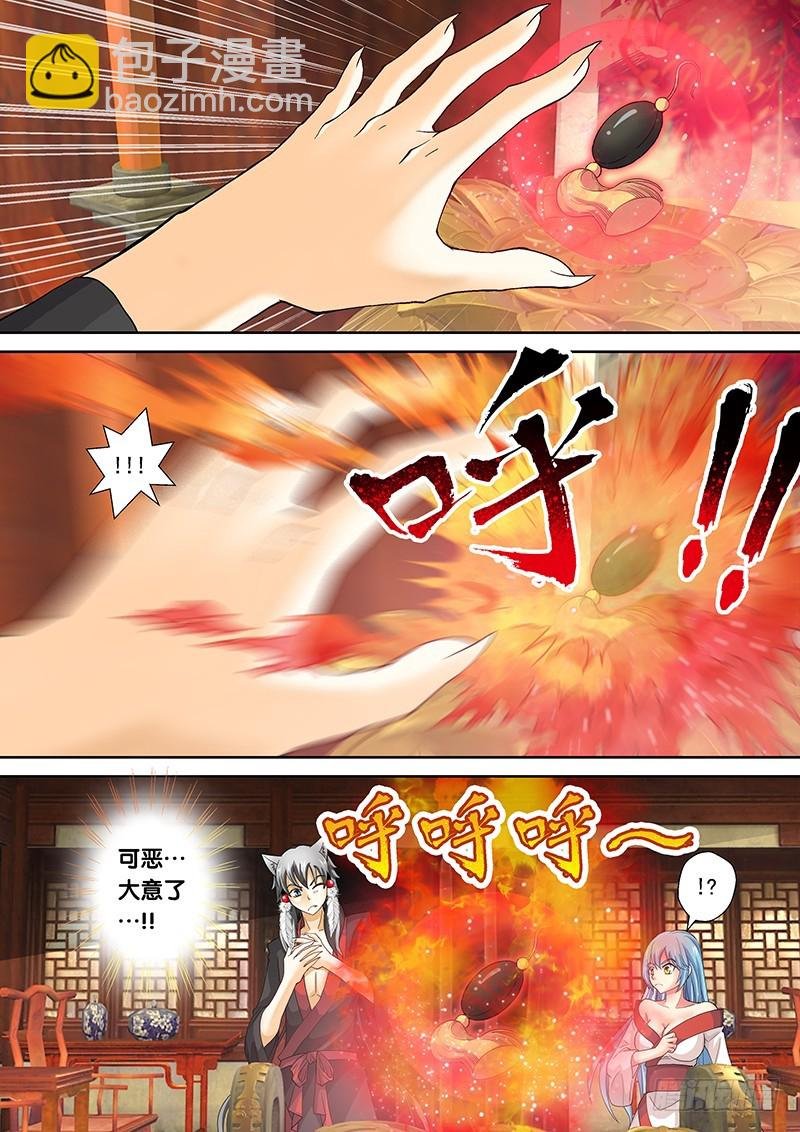 020-3 呐！血丹还你！