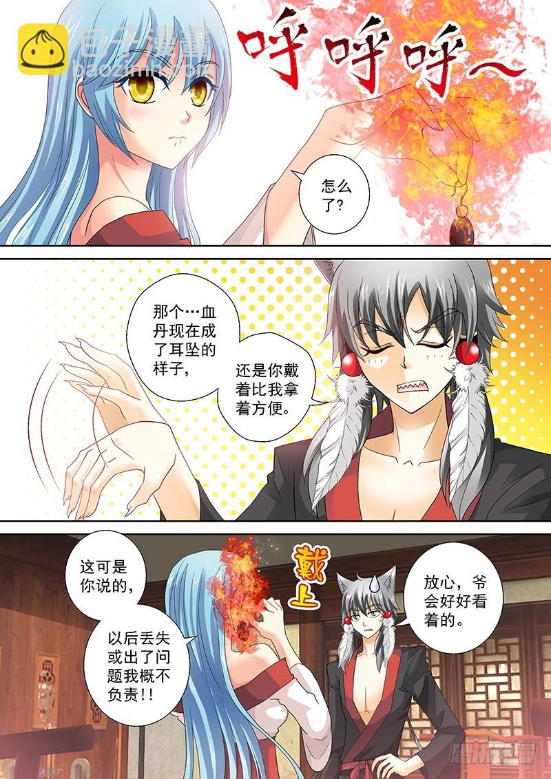 020-3 呐！血丹还你！
