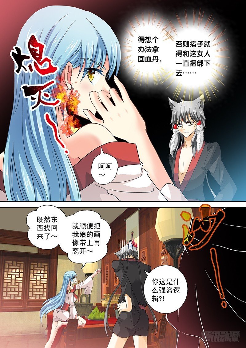 020-3 呐！血丹还你！