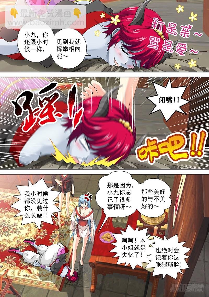 020-4 贵圈真乱……