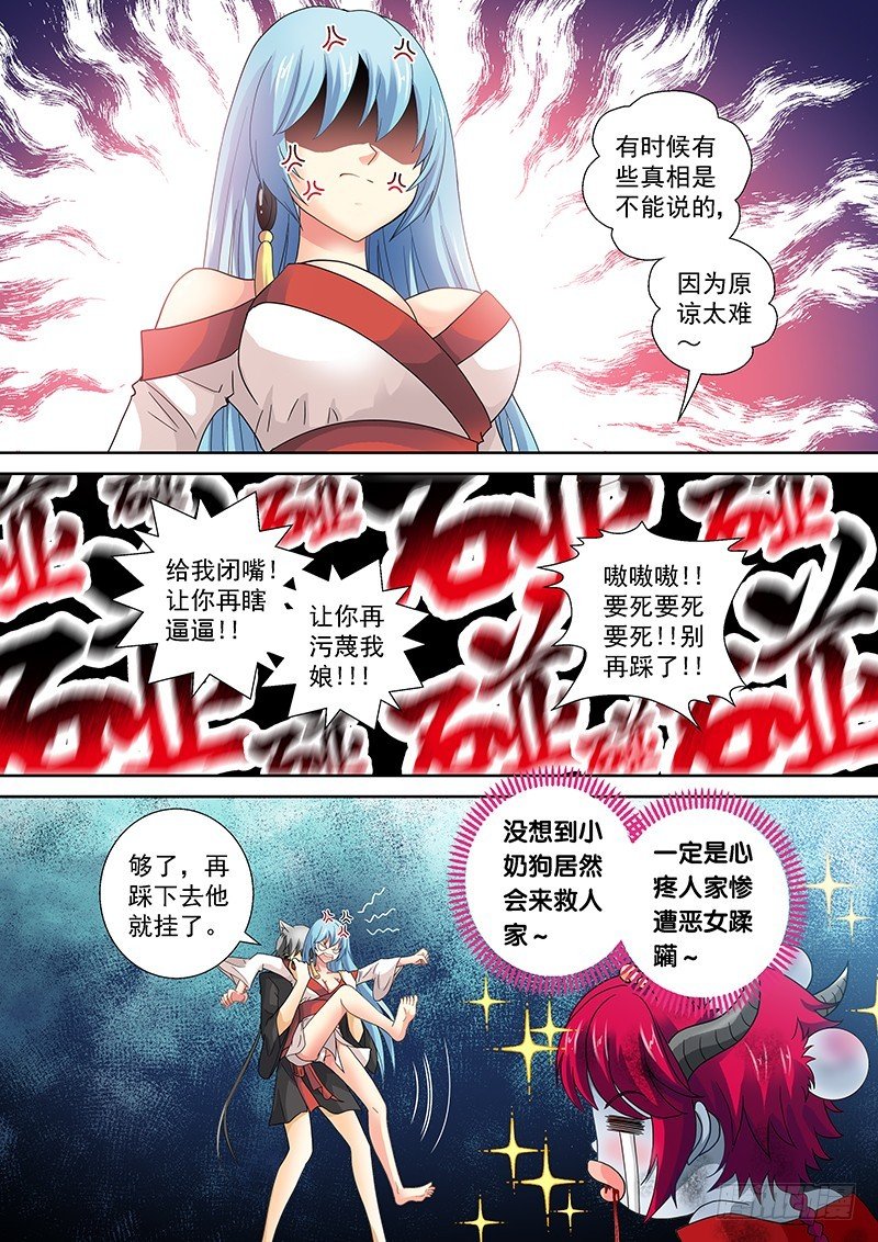 020-4 贵圈真乱……