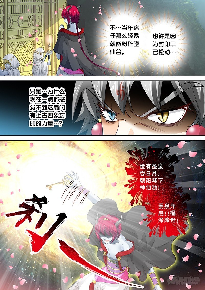 021-1 开启吧！圣泉