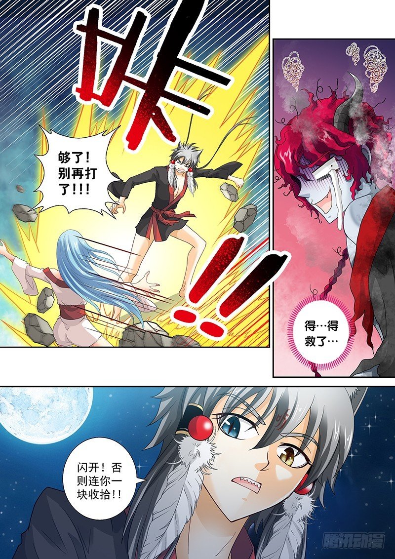 021-2 滚！你全家都感动