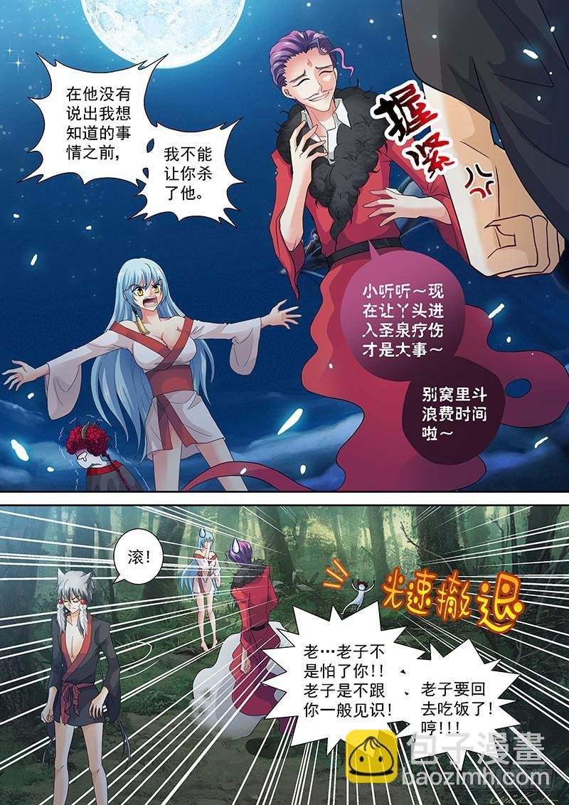 021-2 滚！你全家都感动