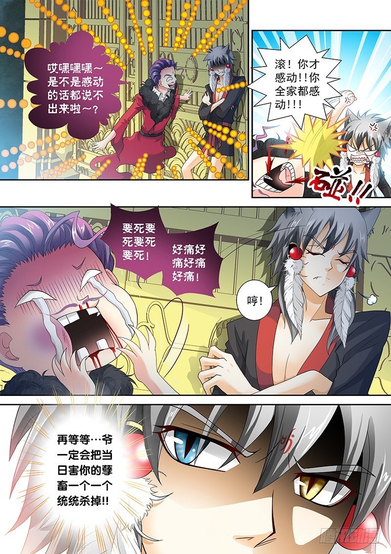 021-2 滚！你全家都感动