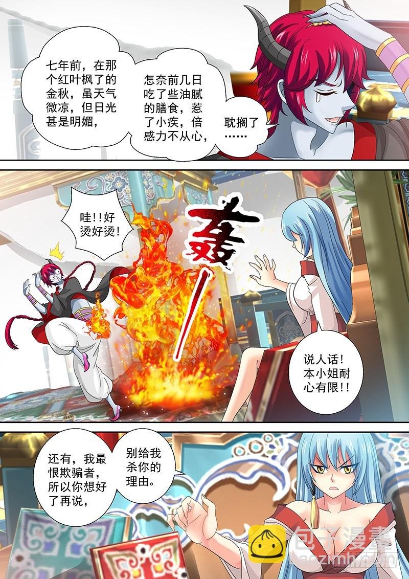 022-1 谁是欺骗者