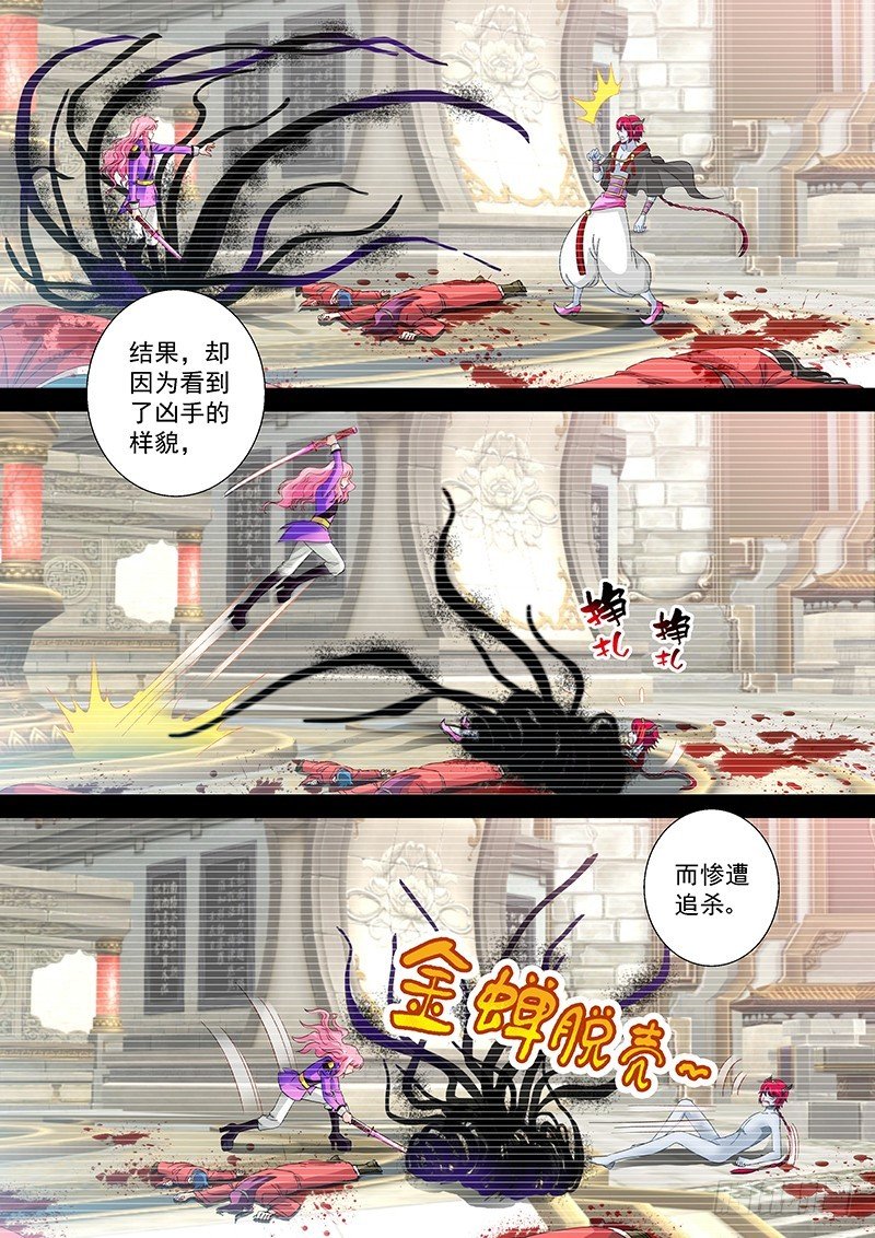 022-1 谁是欺骗者