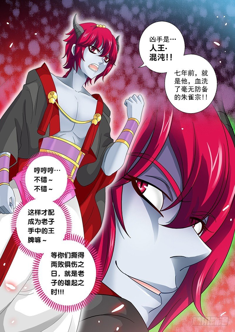 022-1 谁是欺骗者