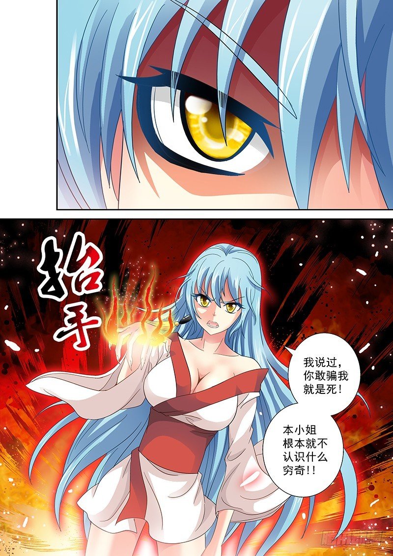 022-2 你敢骗我就是死