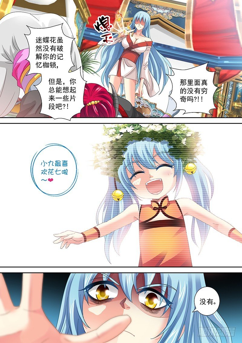 022-2 你敢骗我就是死