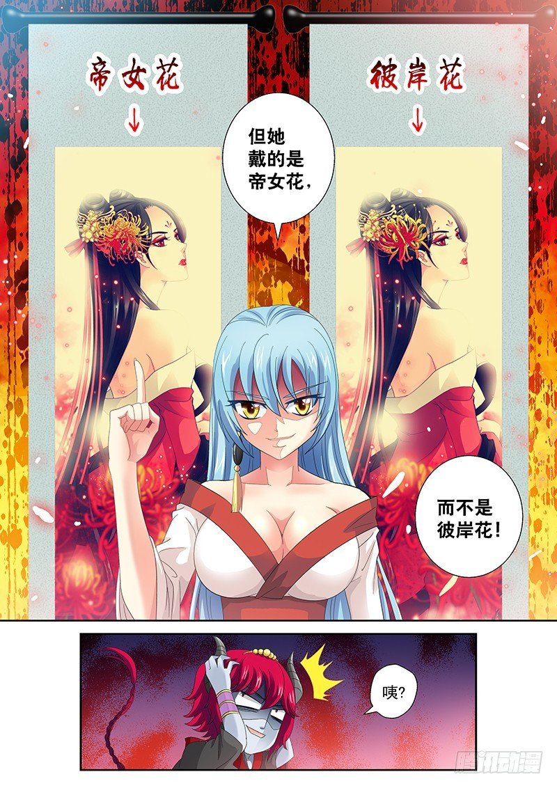 022-2 你敢骗我就是死