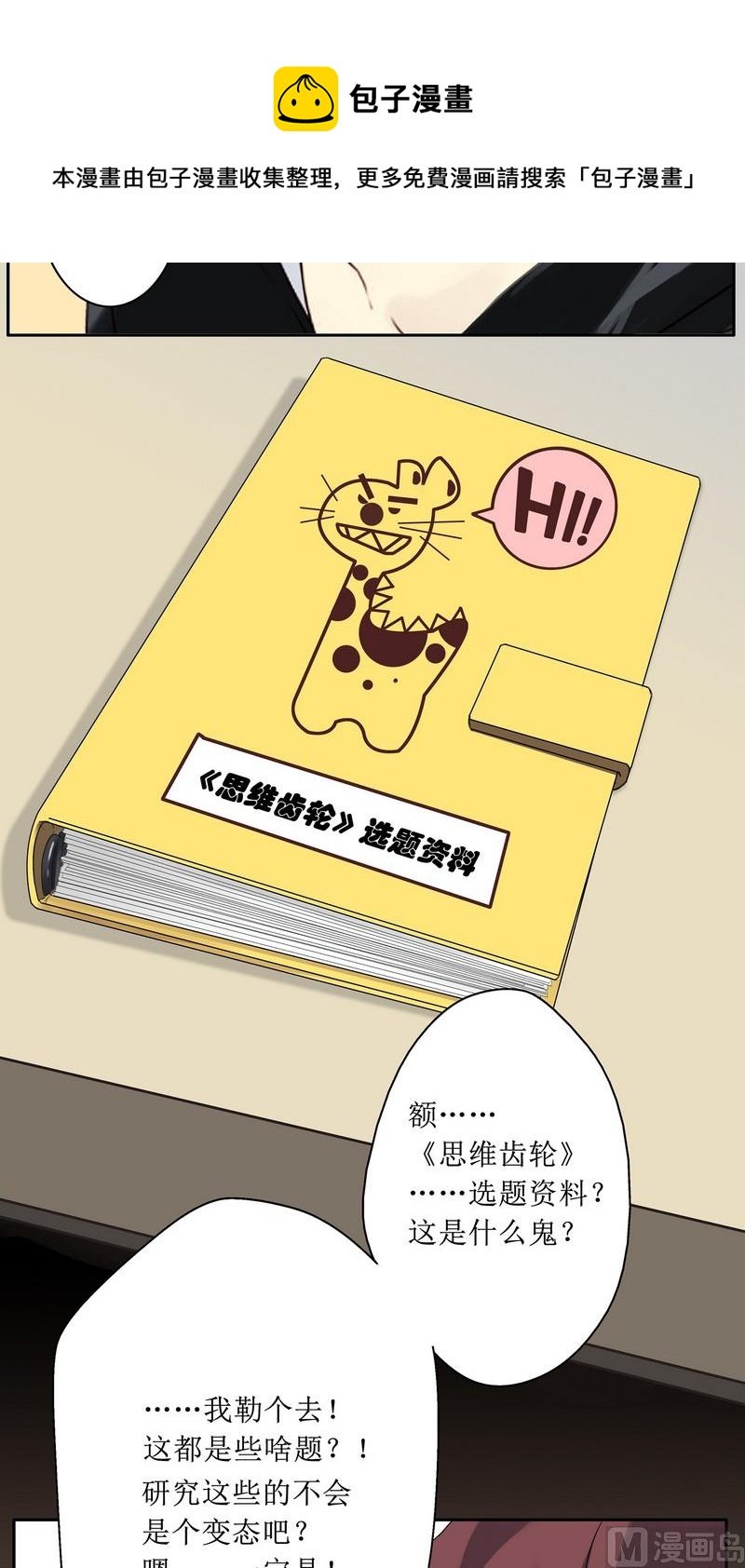 第1话