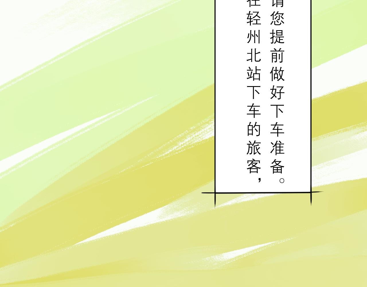 第1话 梦