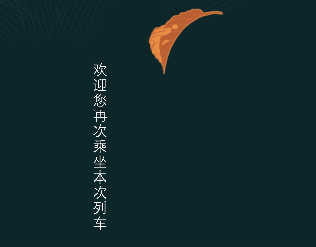 第1话 梦