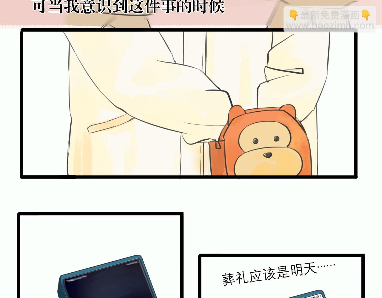 第1话 梦