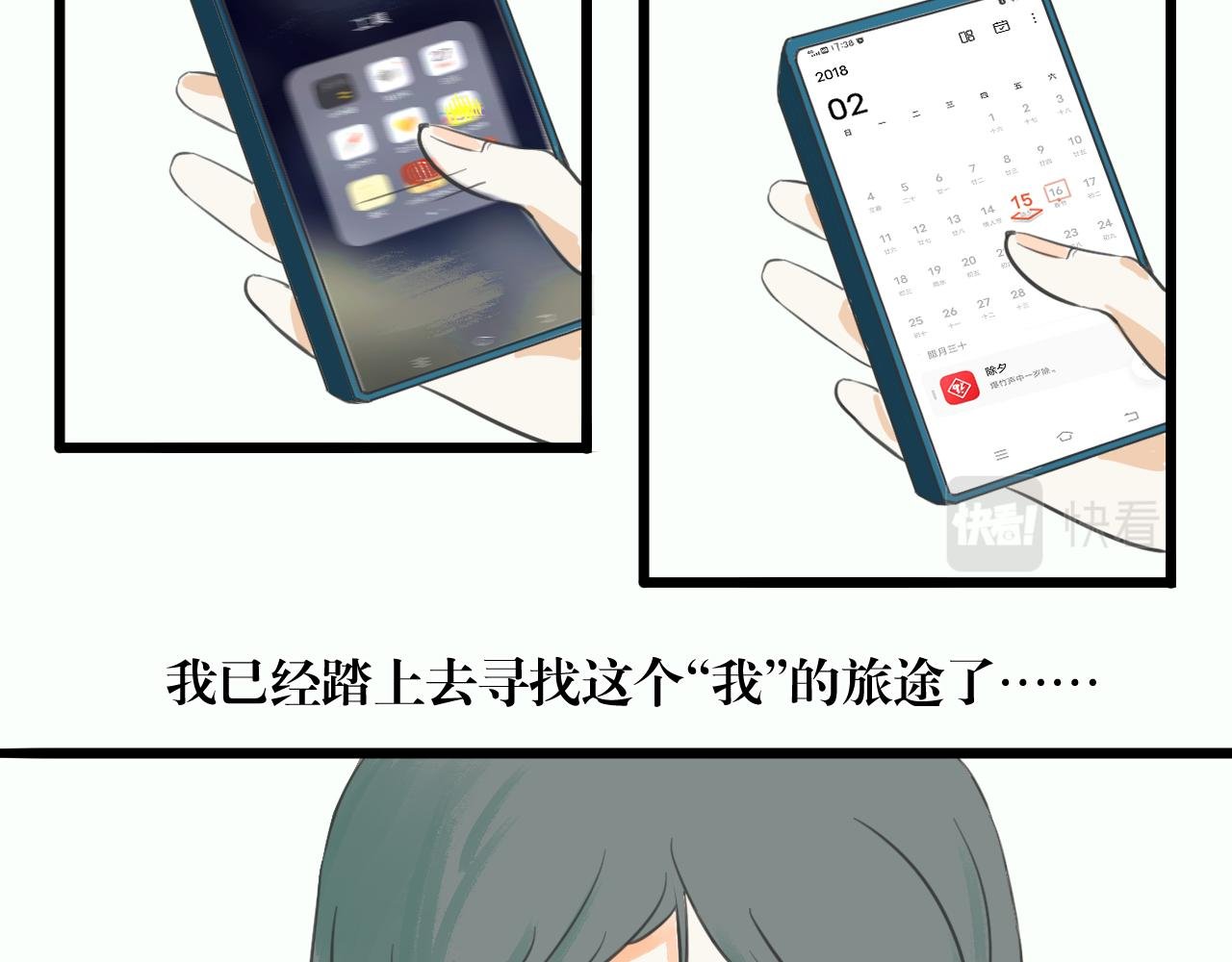 第1话 梦