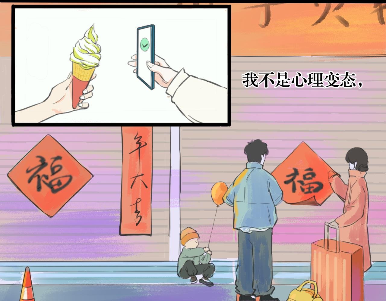 第1话 梦