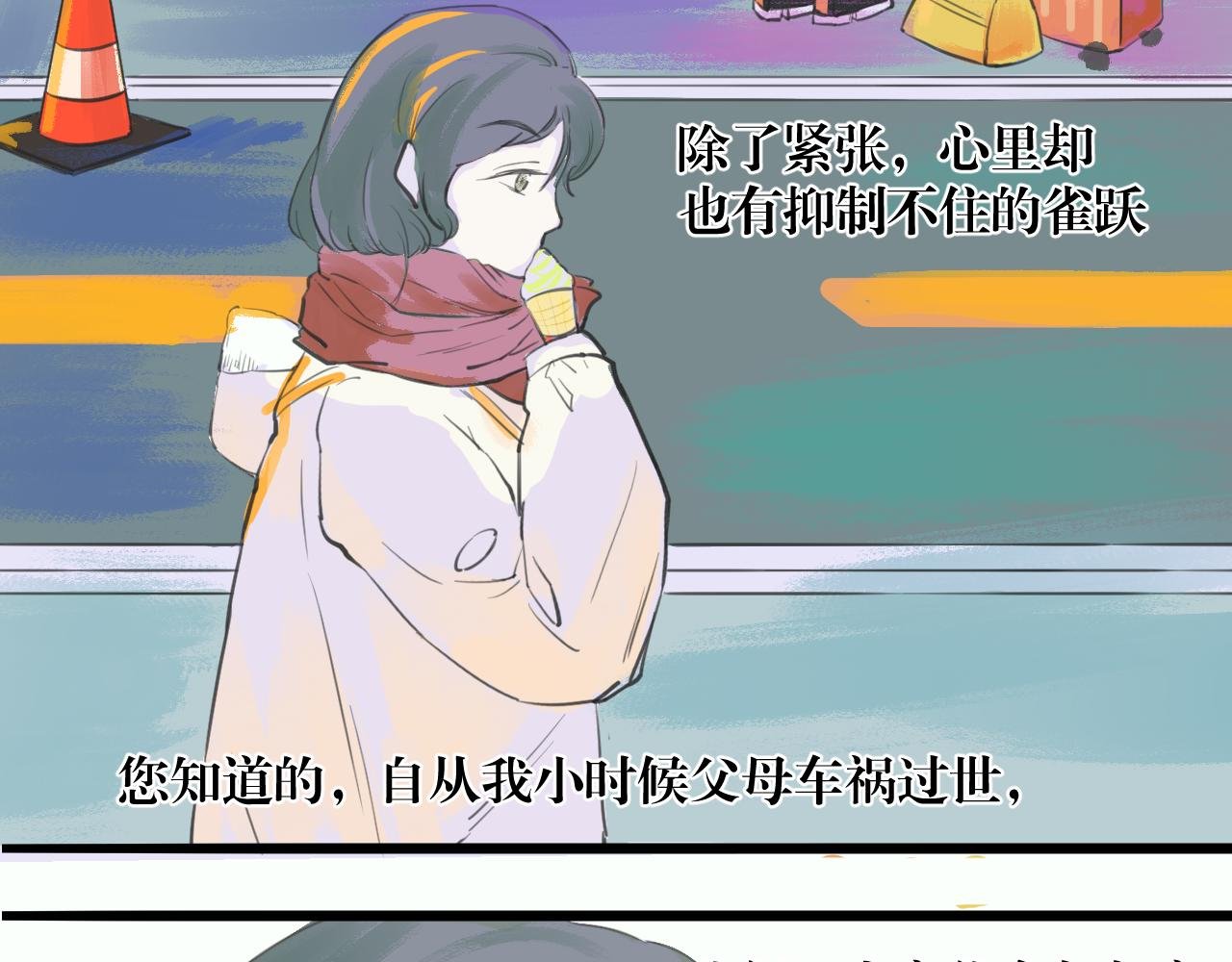第1话 梦
