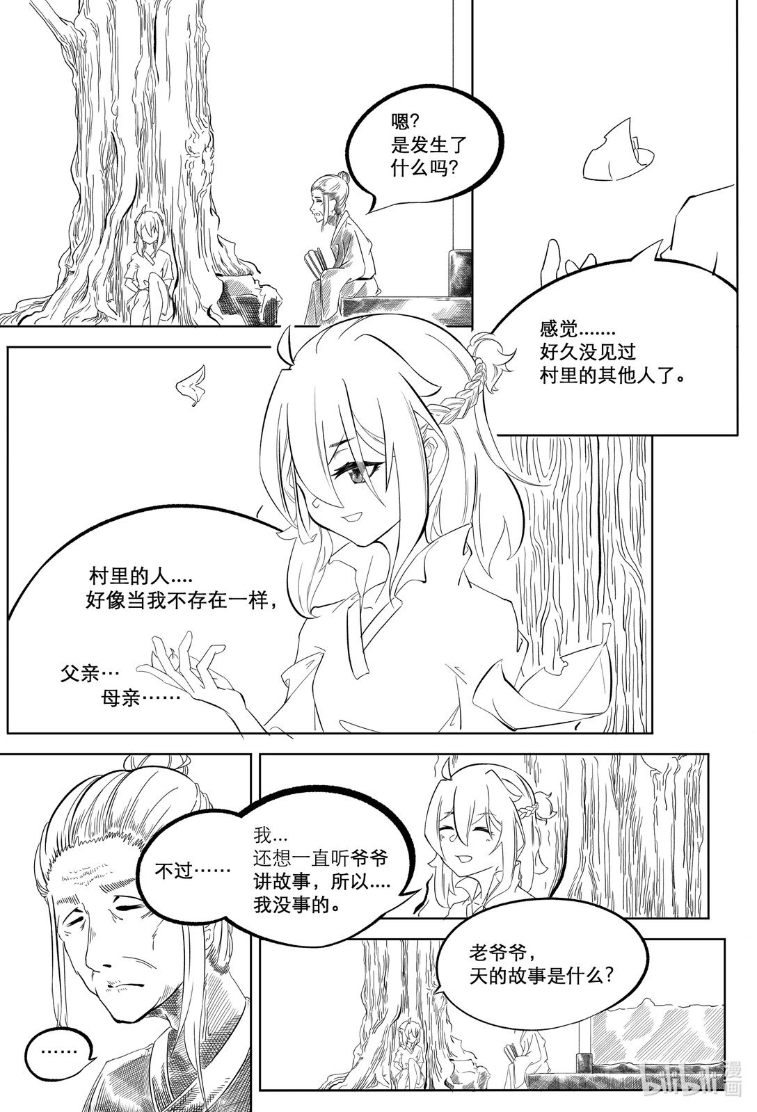 001 人偶