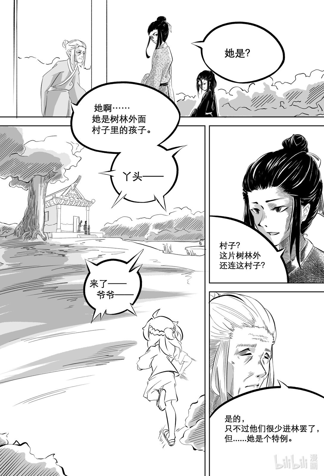 001 人偶