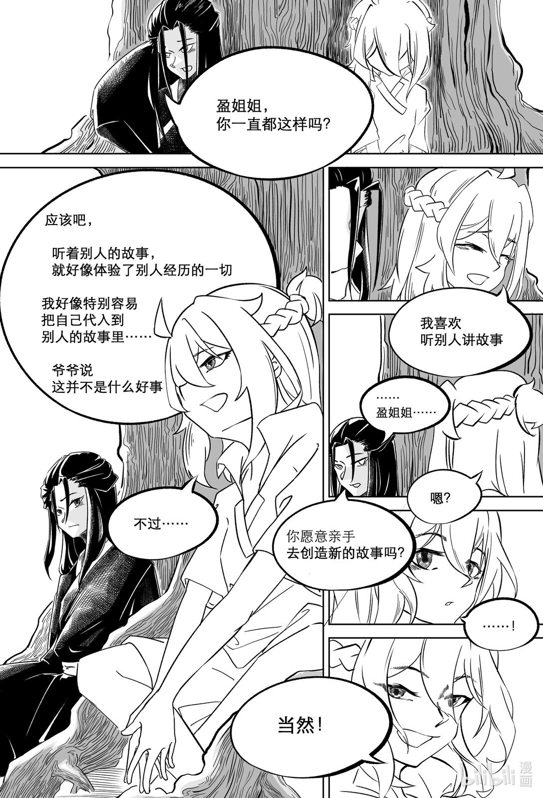 001 人偶